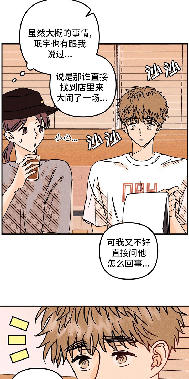 第57章：没事