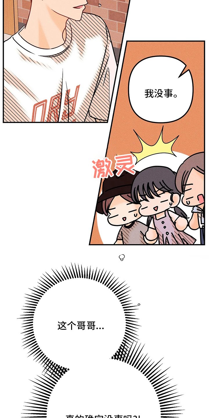 第57章：没事