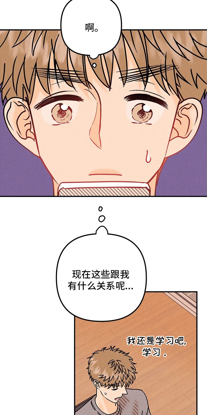 第58章：决赛