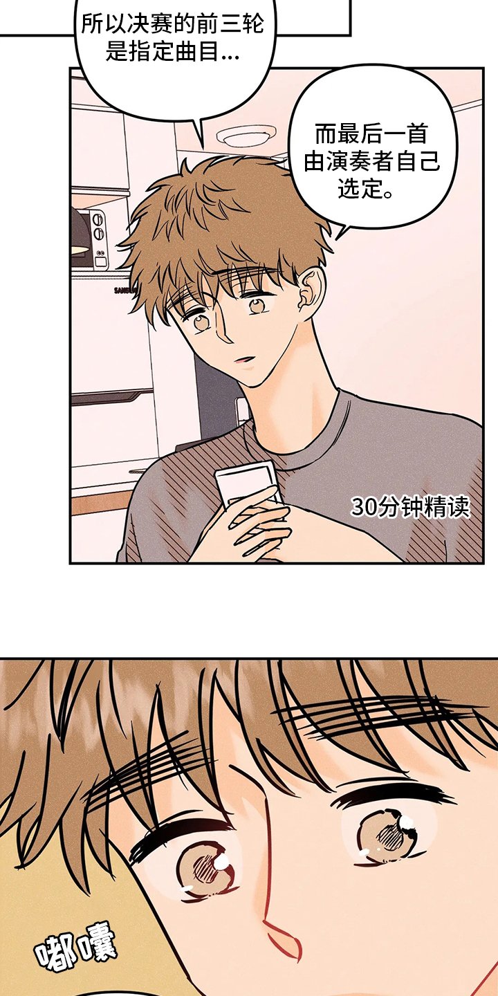 第58章：决赛