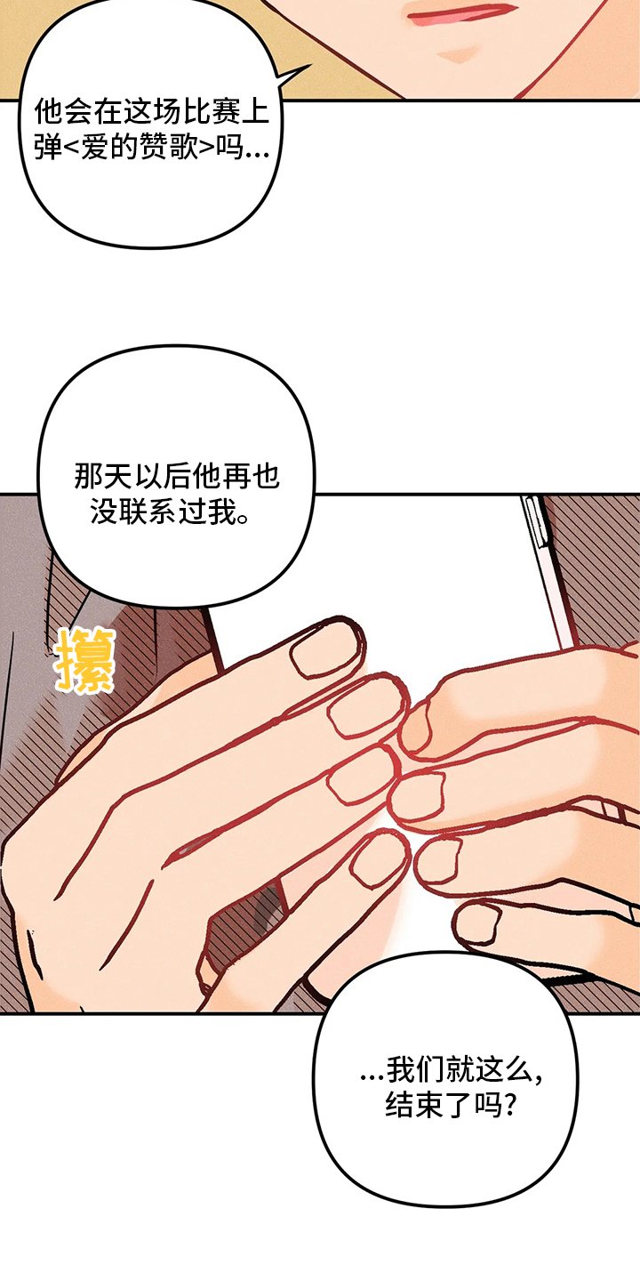 第58章：决赛