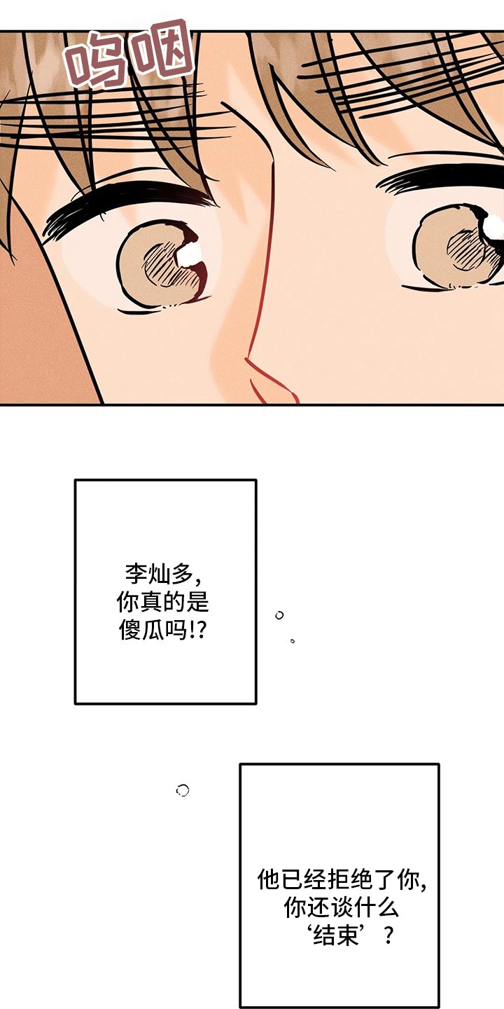 第58章：决赛