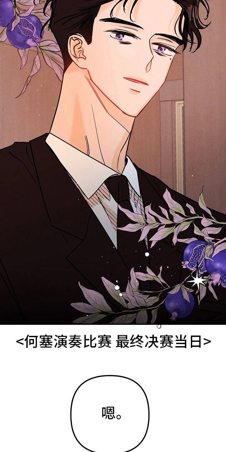 第58章：决赛