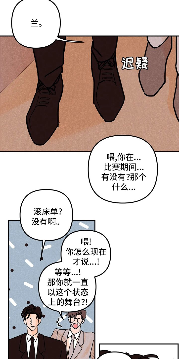 第59章：难以置信
