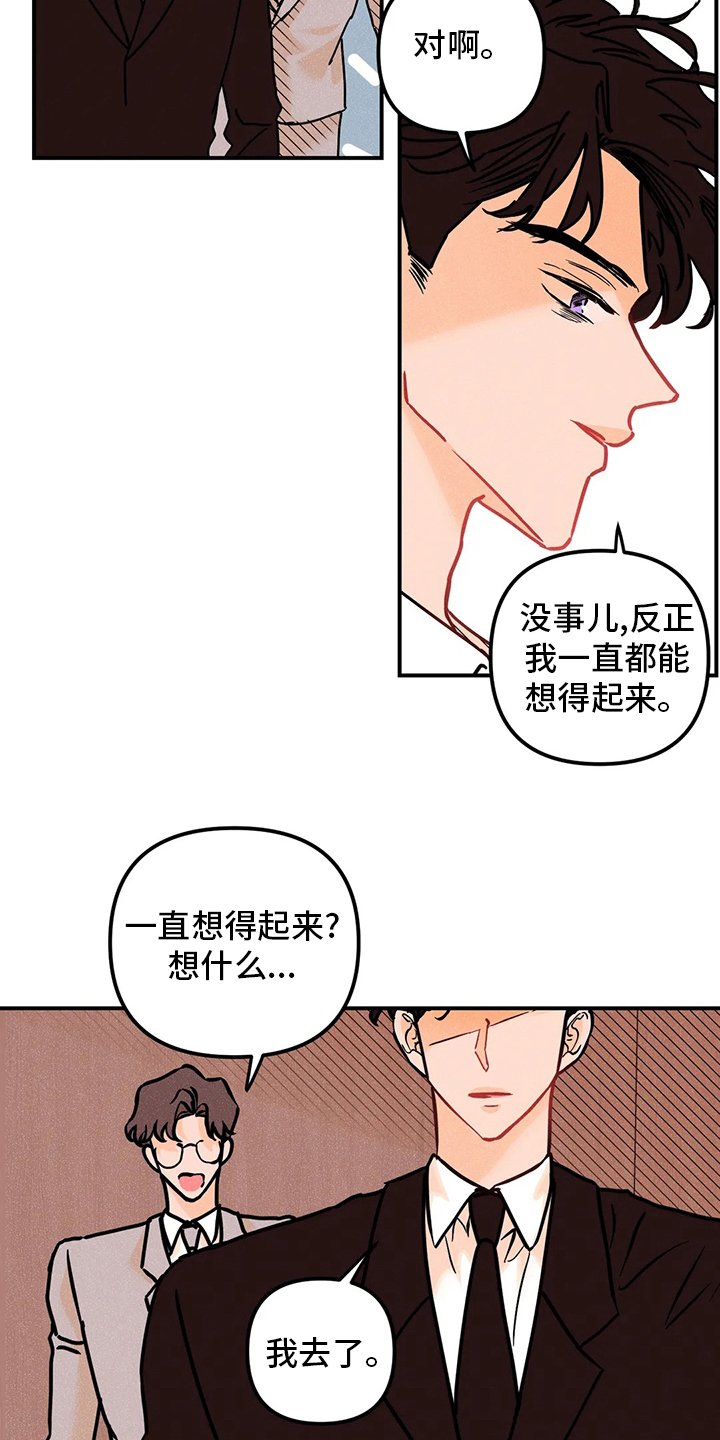 第59章：难以置信