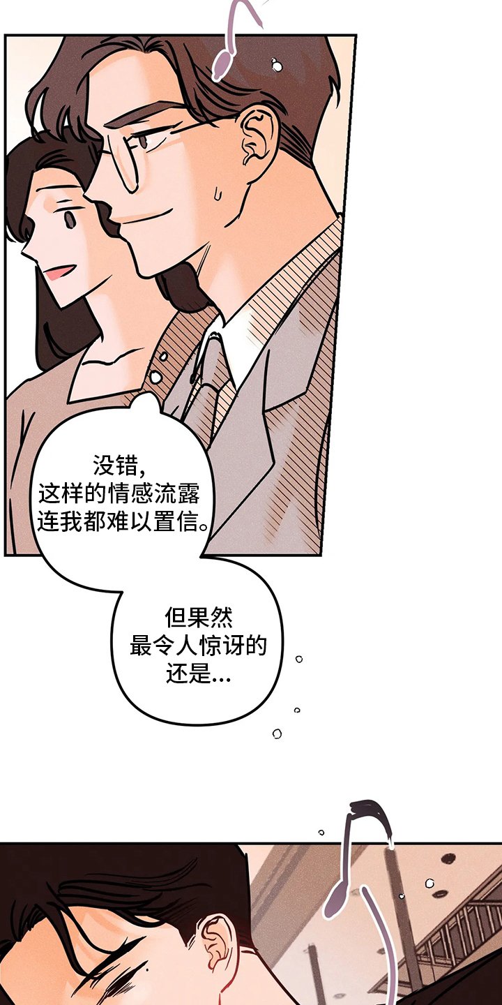 第59章：难以置信