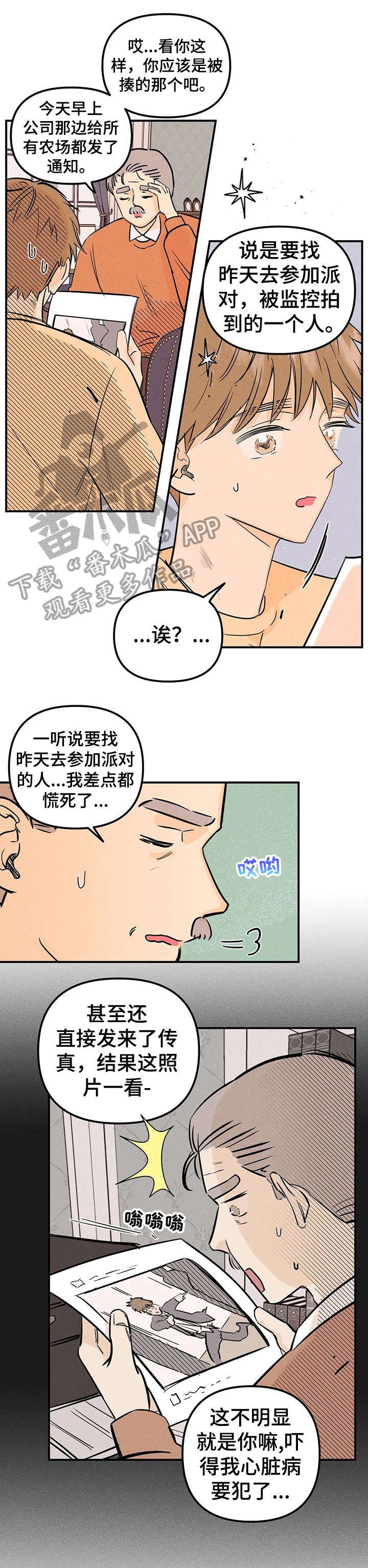 第6章：出卖