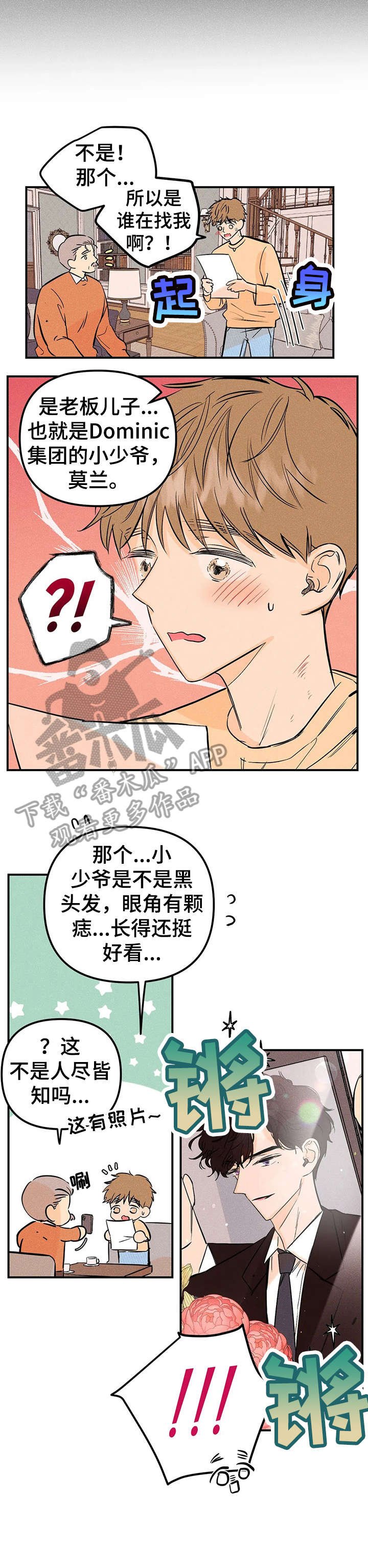 第6章：出卖