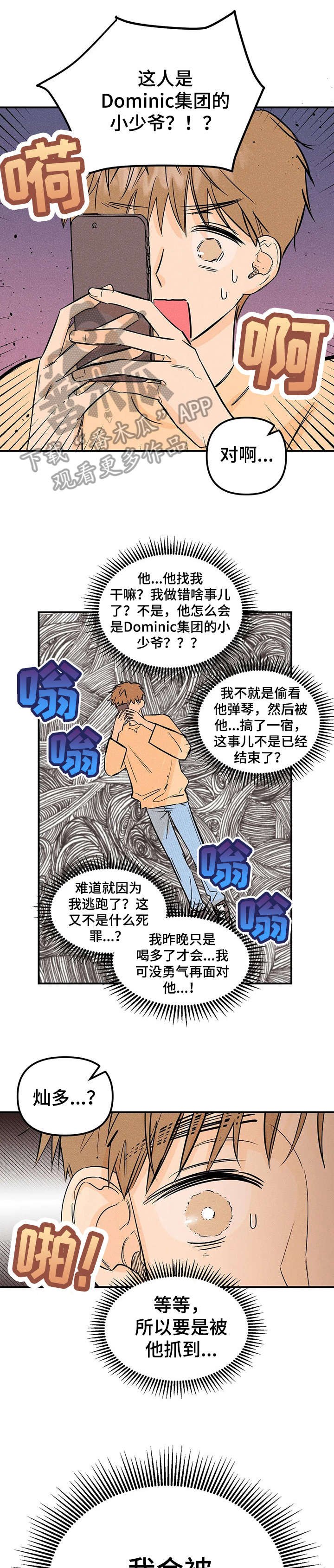 第6章：出卖