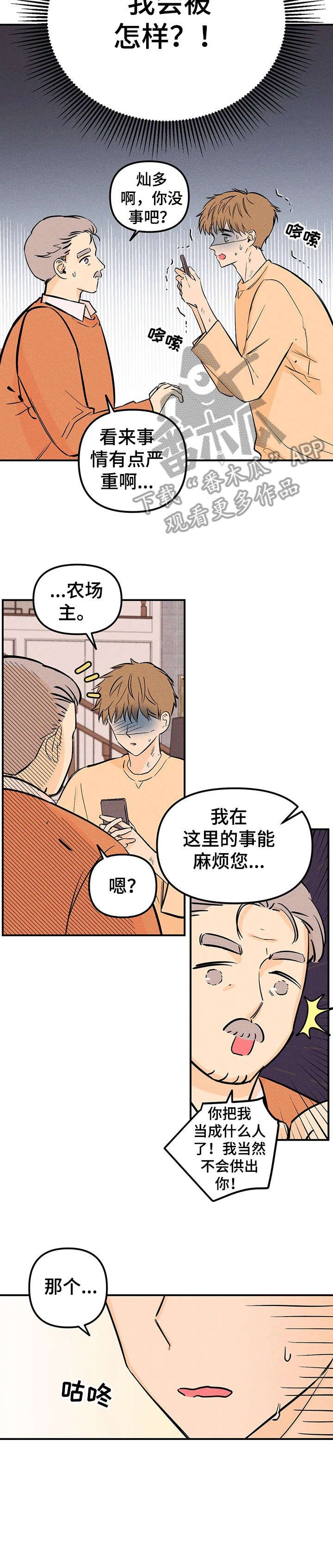 第6章：出卖
