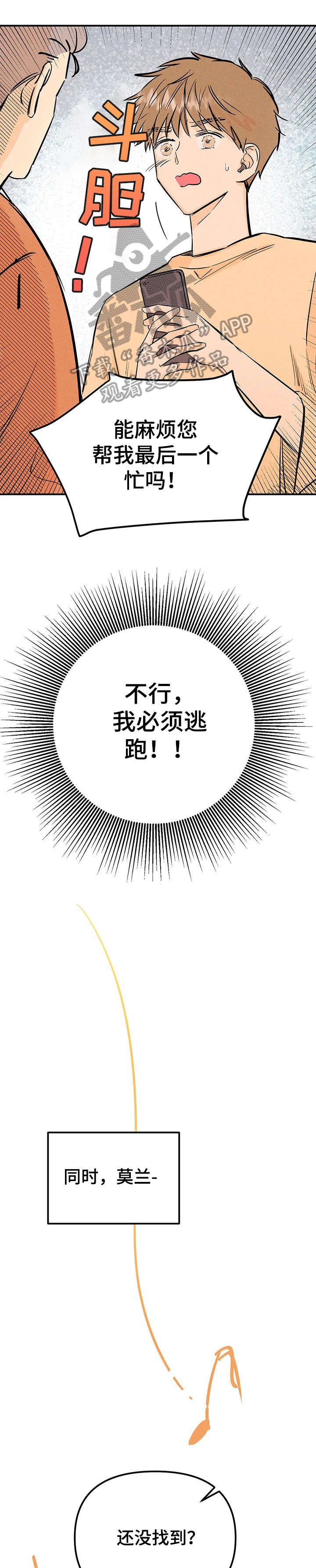 第6章：出卖