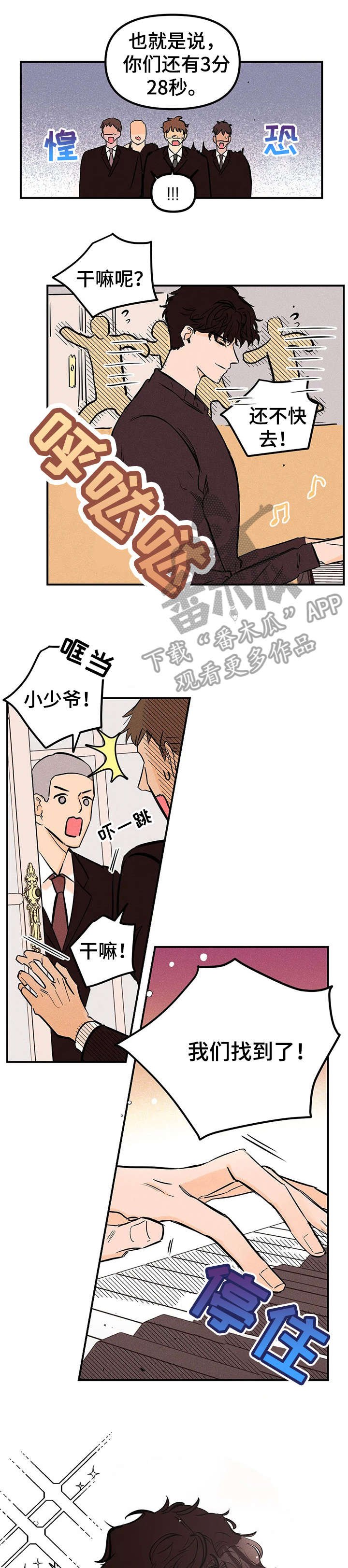 第6章：出卖