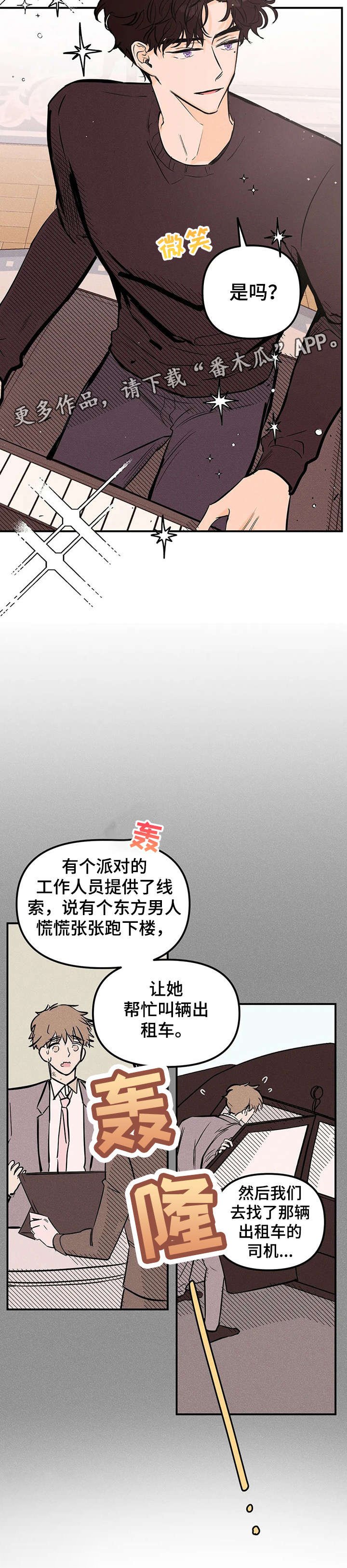 第6章：出卖