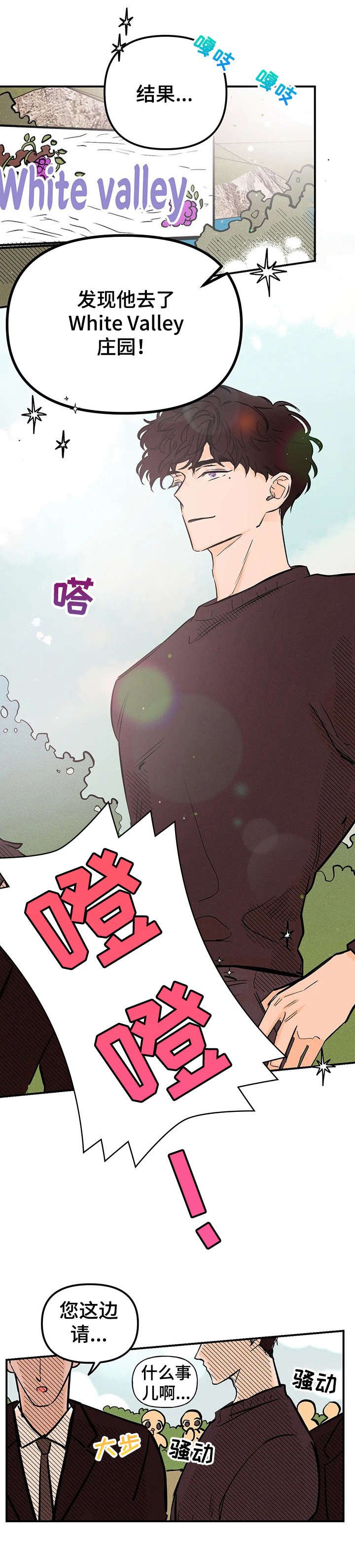 第6章：出卖