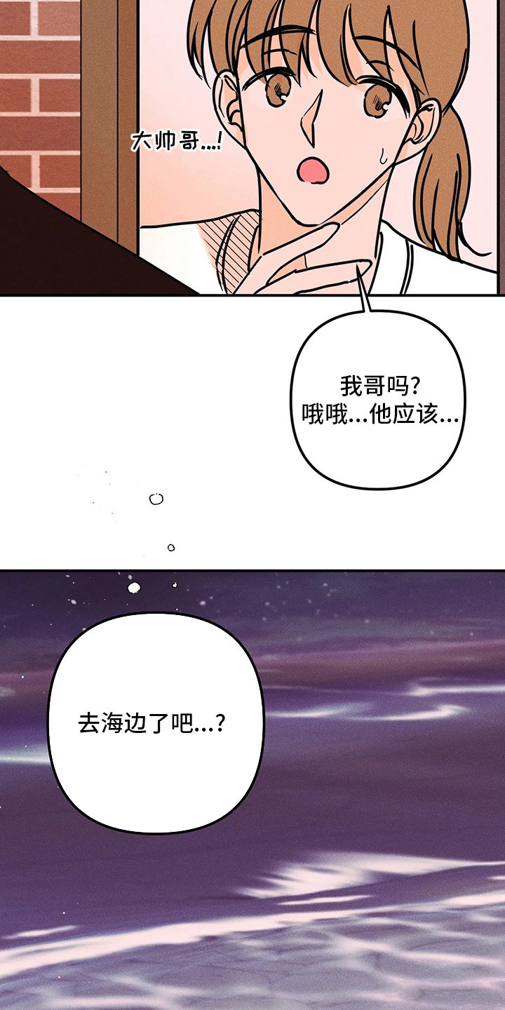 第60章：海边