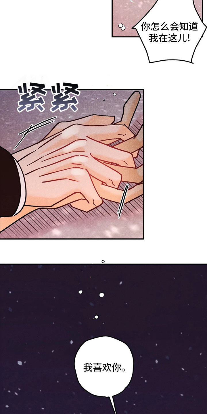第61章：我好想你