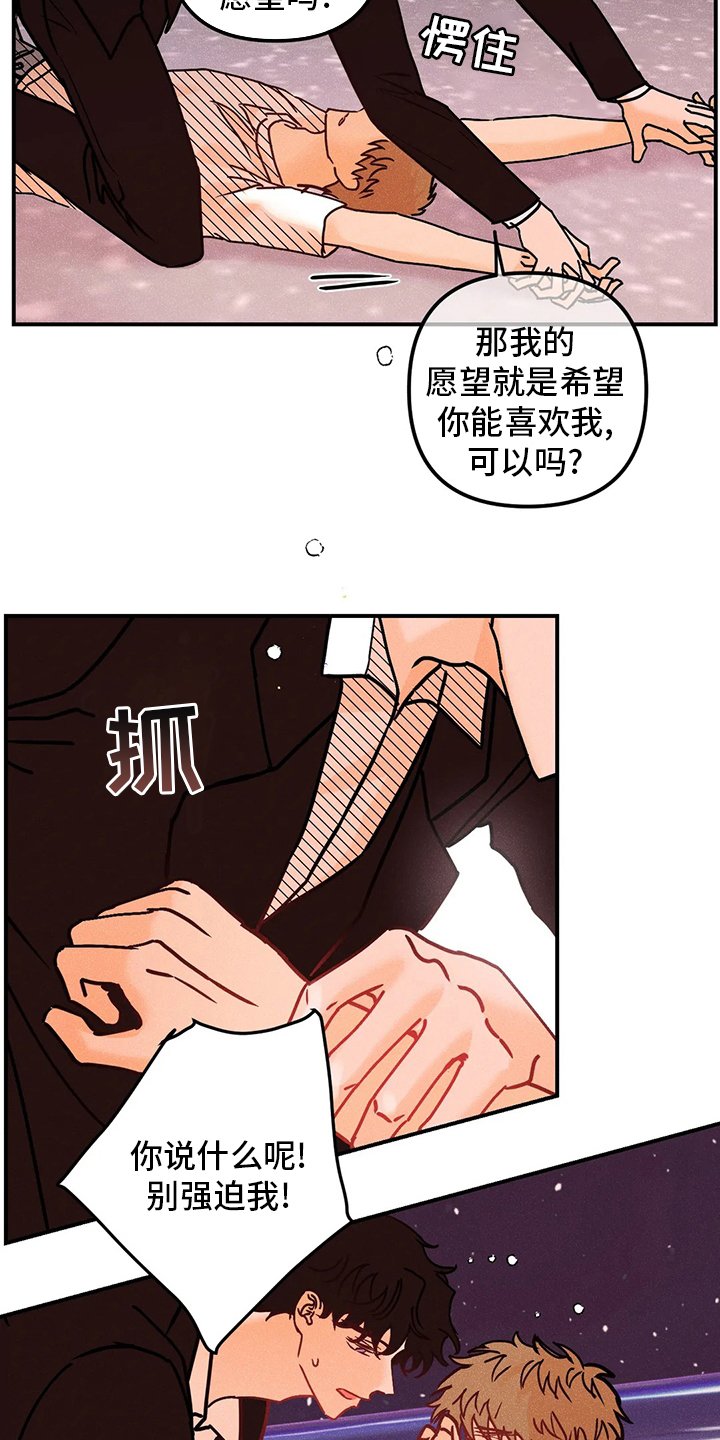 第61章：我好想你