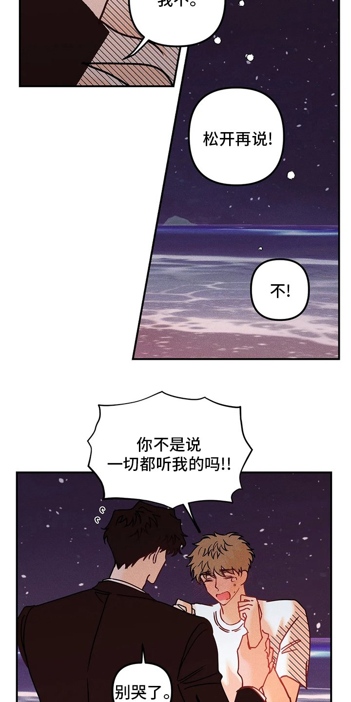 第61章：我好想你