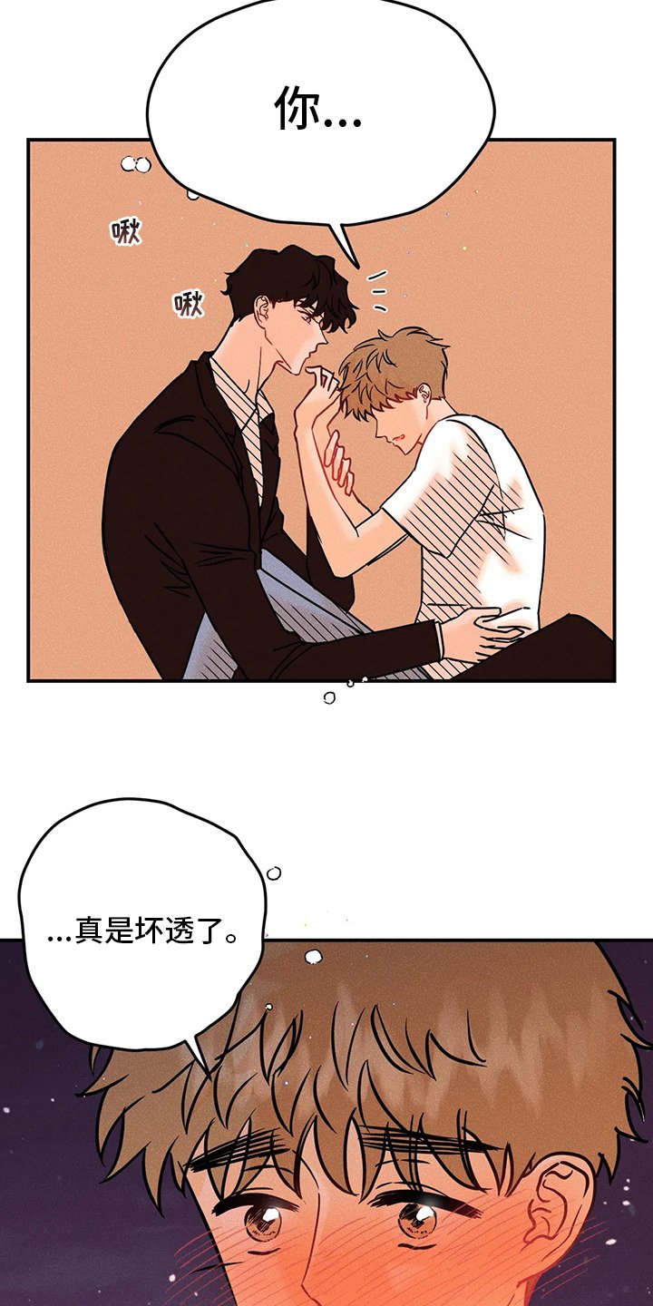第62章：【完结】初恋