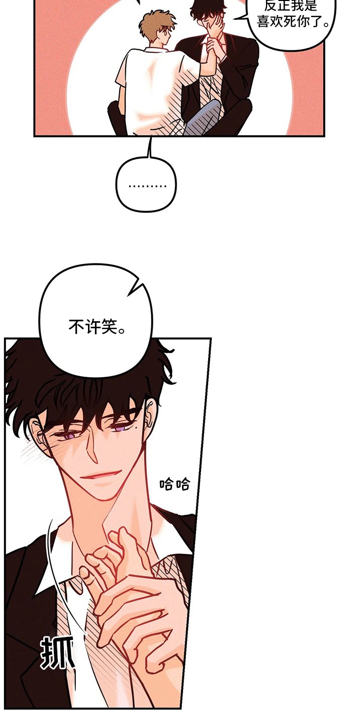 第62章：【完结】初恋