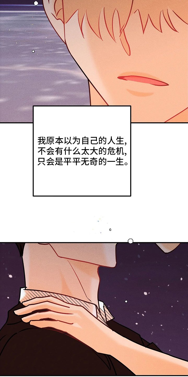 第62章：【完结】初恋
