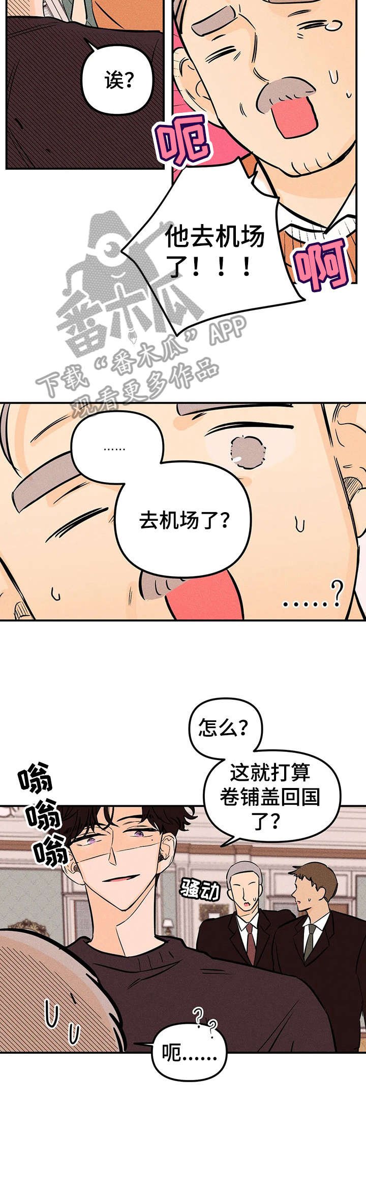 第7章：回国
