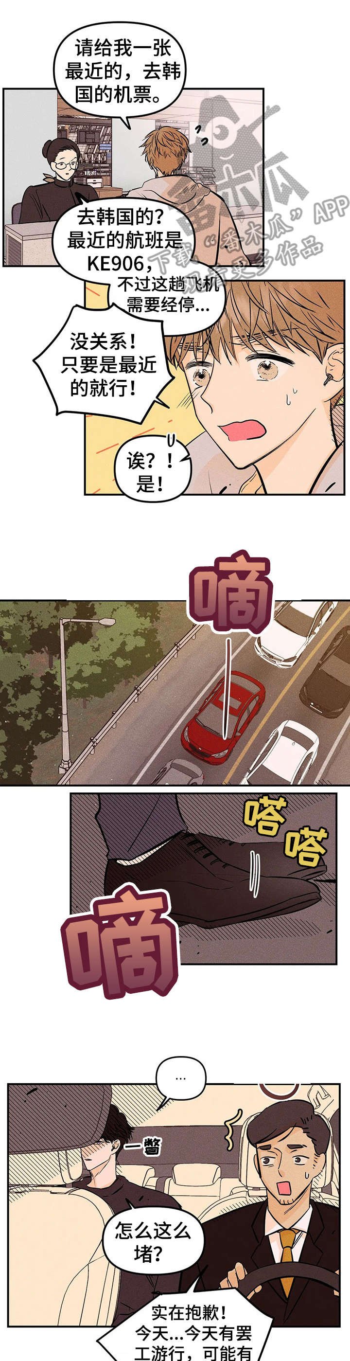 第7章：回国