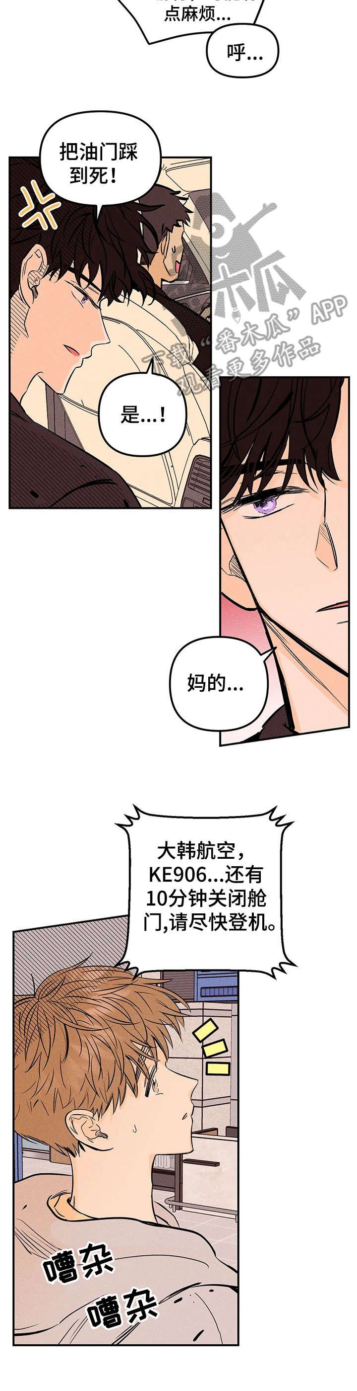 第7章：回国