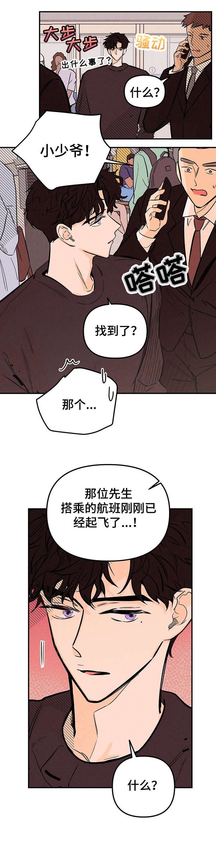 第7章：回国