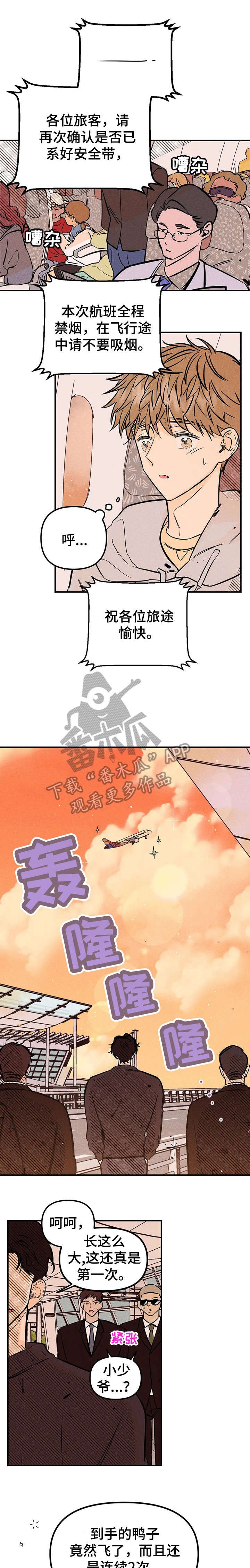 第8章：憔悴