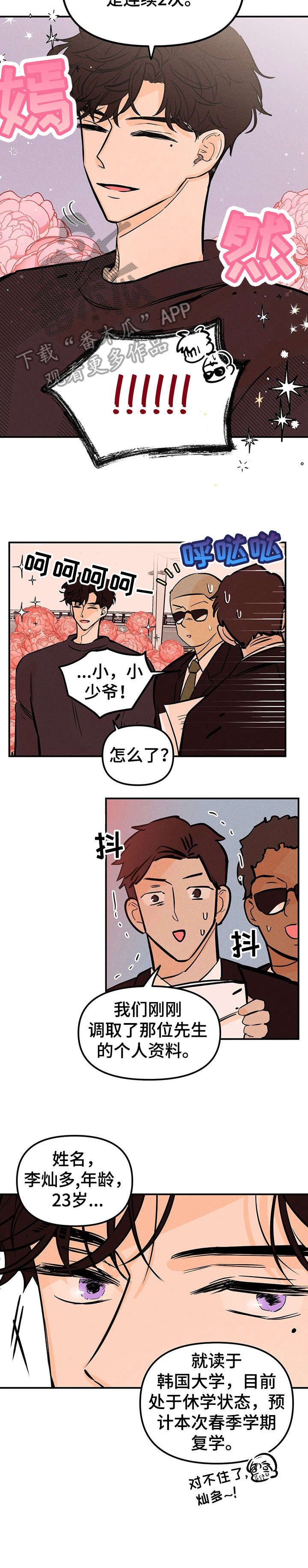 第8章：憔悴