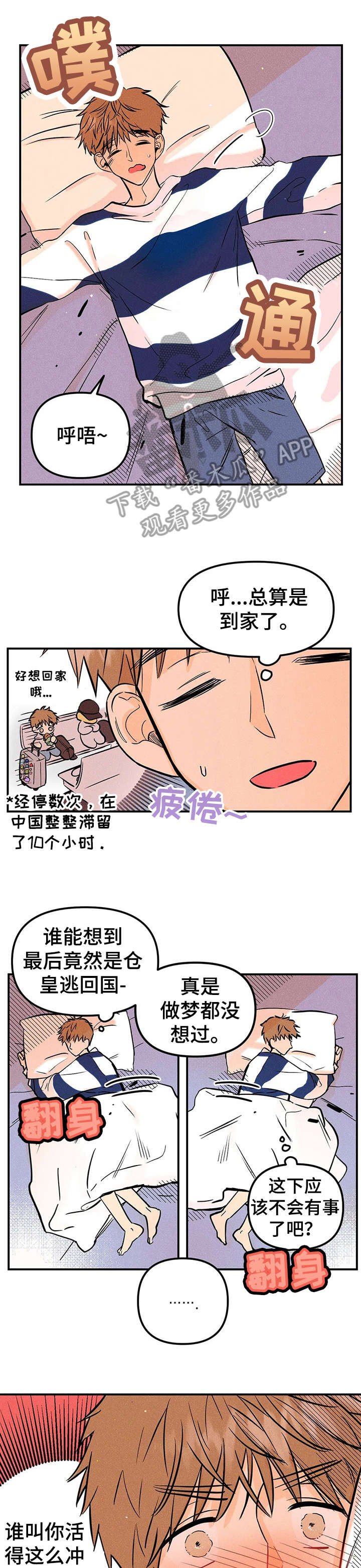 第8章：憔悴