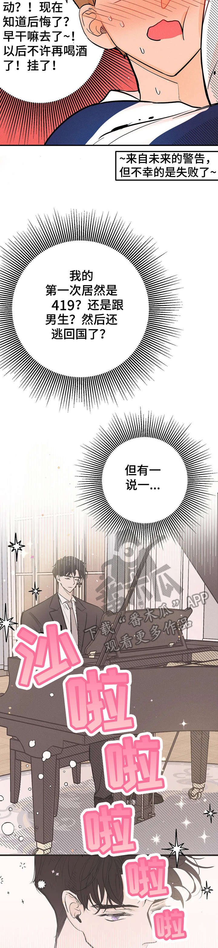 第8章：憔悴