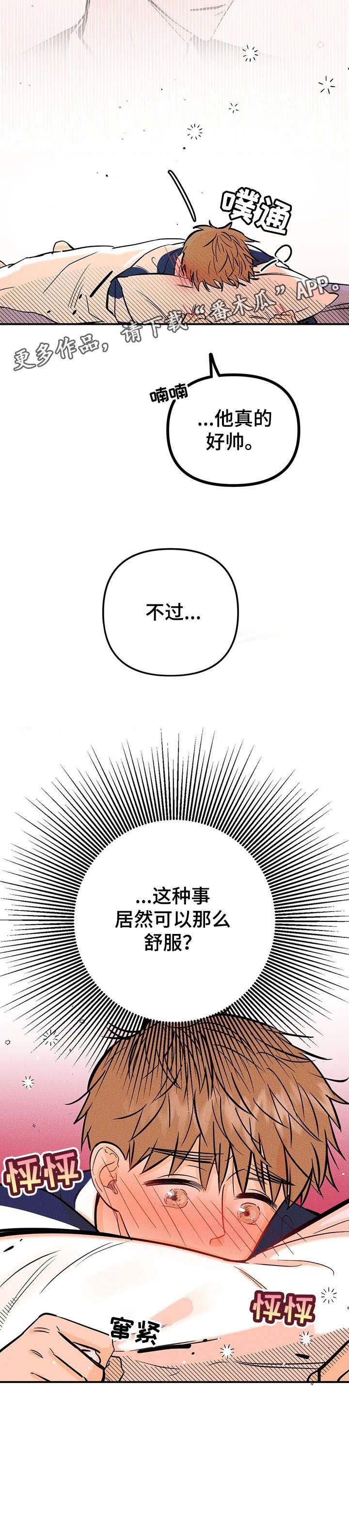 第8章：憔悴