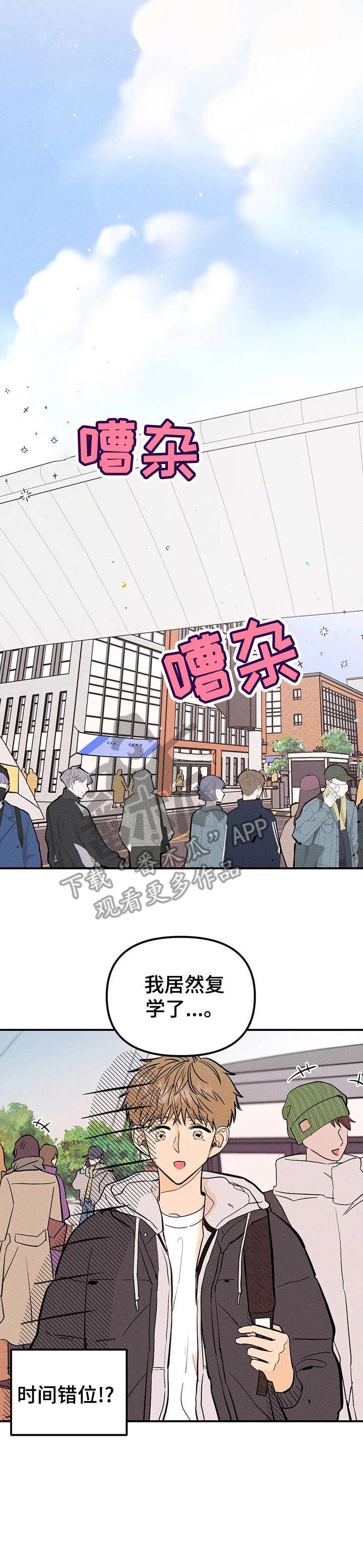 第9章：重逢