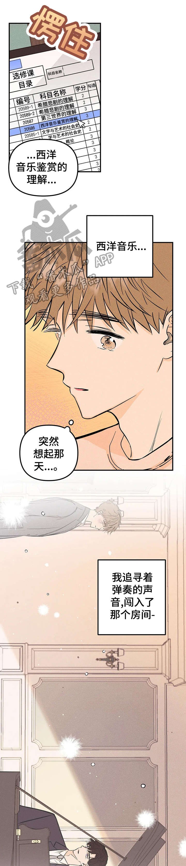 第9章：重逢