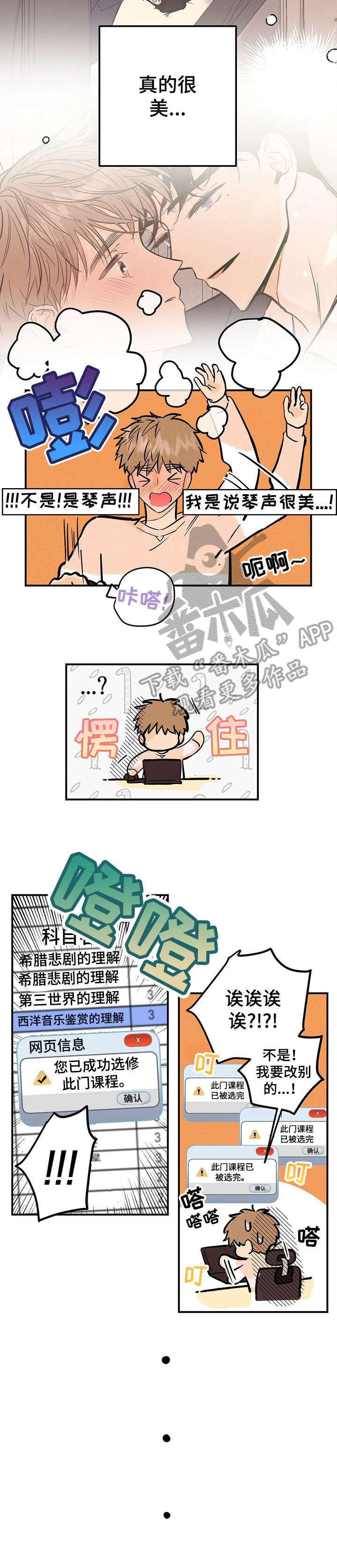第9章：重逢