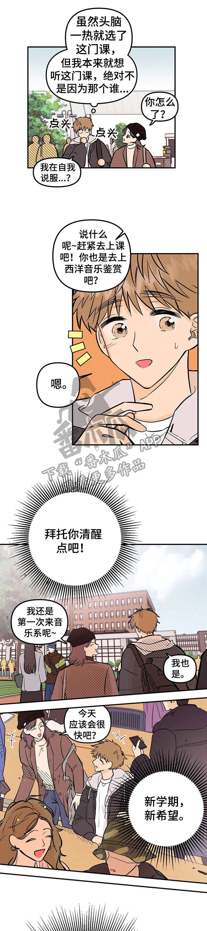 第9章：重逢