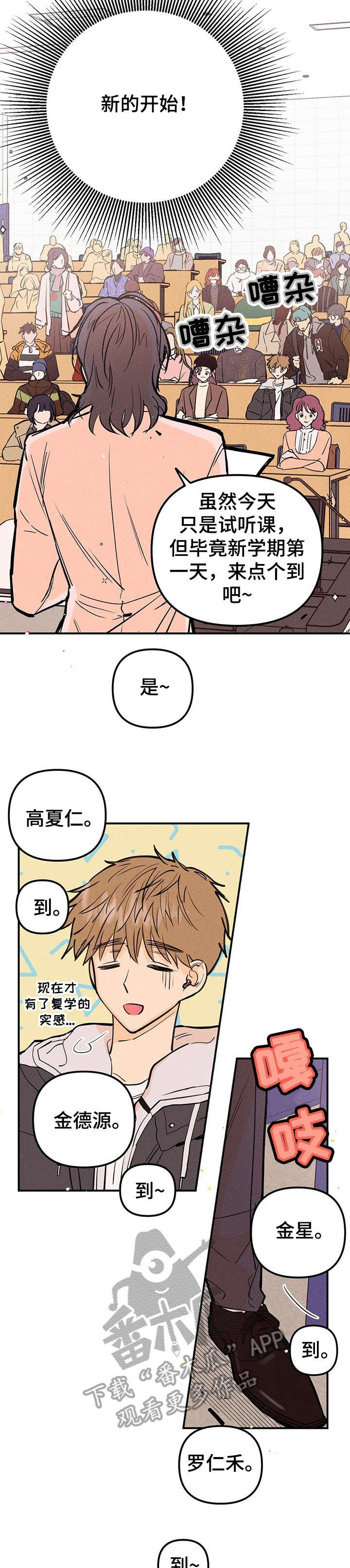 第9章：重逢