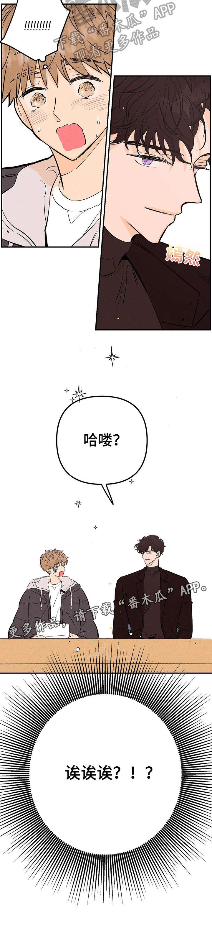 第9章：重逢