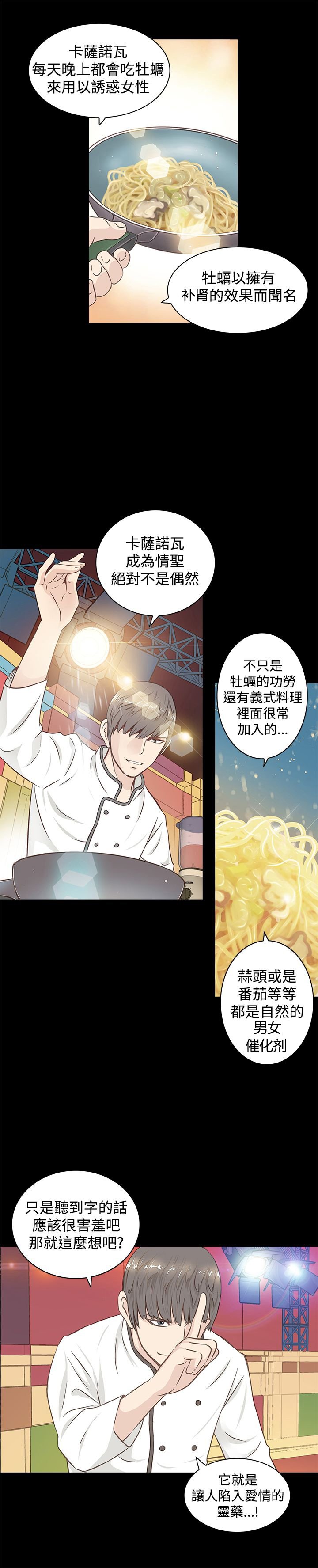 第1章：大厨