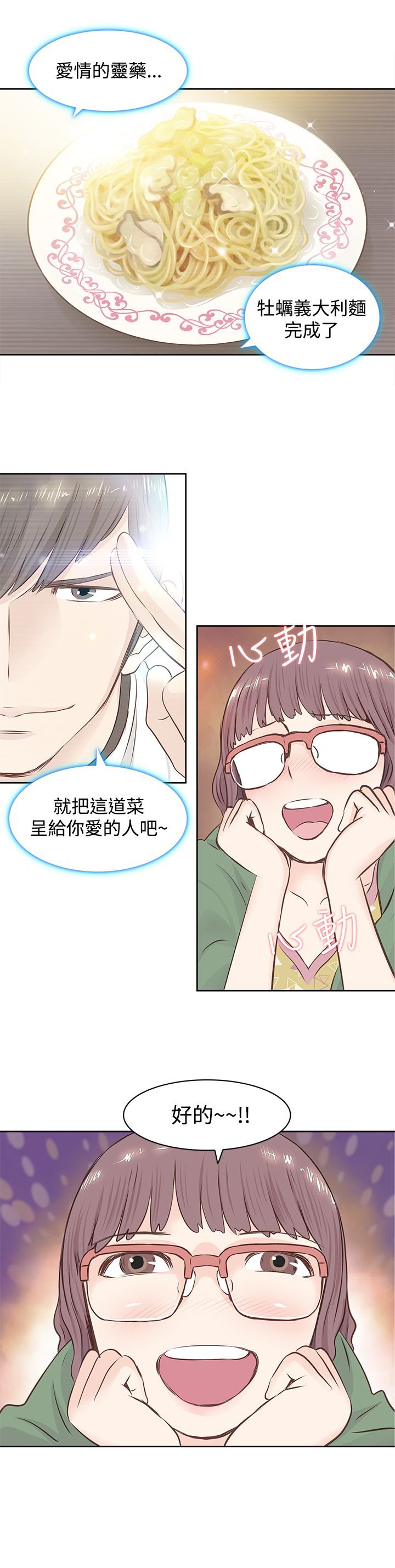 第1章：大厨