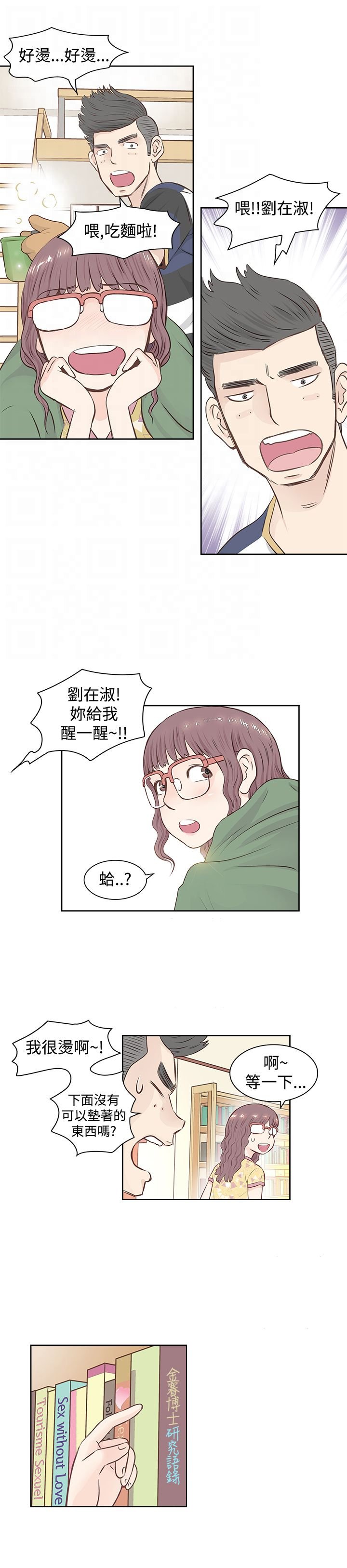 第1章：大厨
