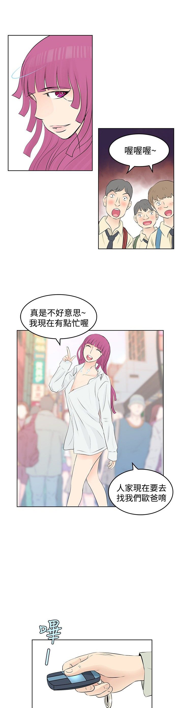第10章：抵达
