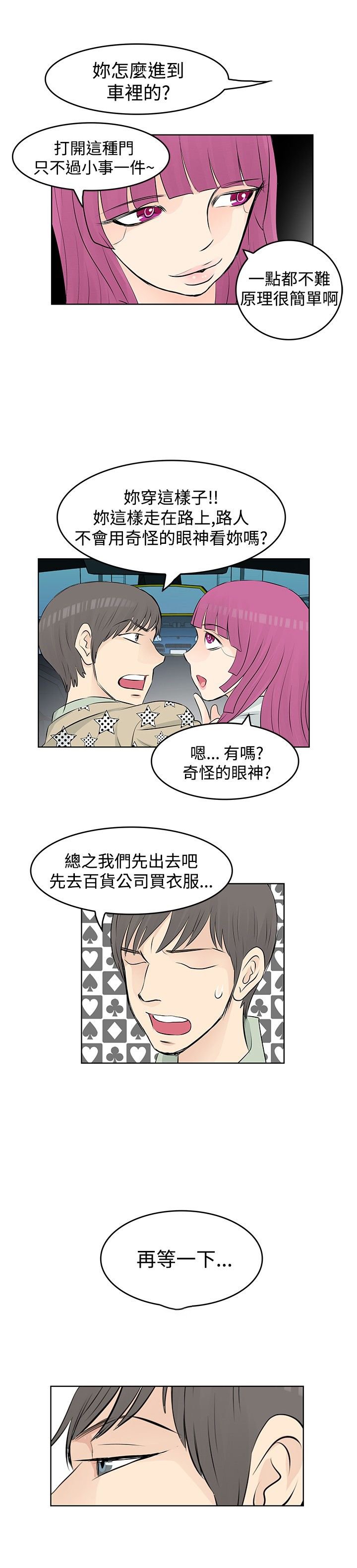 第10章：抵达