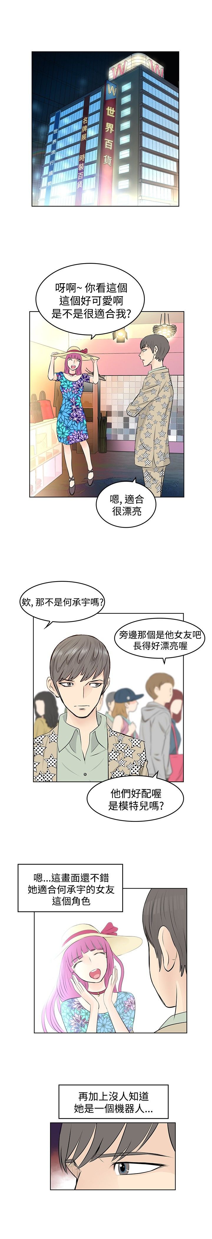 第10章：抵达