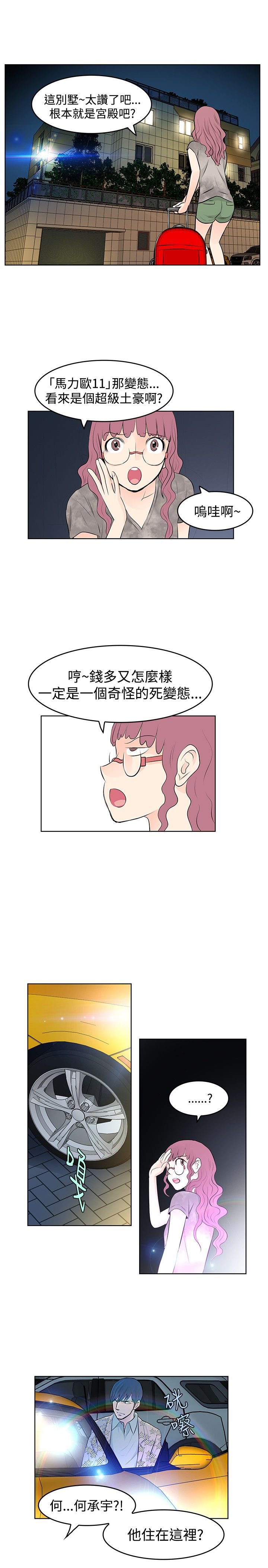 第11章：竟然是他
