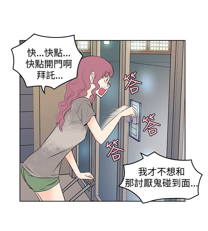 第11章：竟然是他