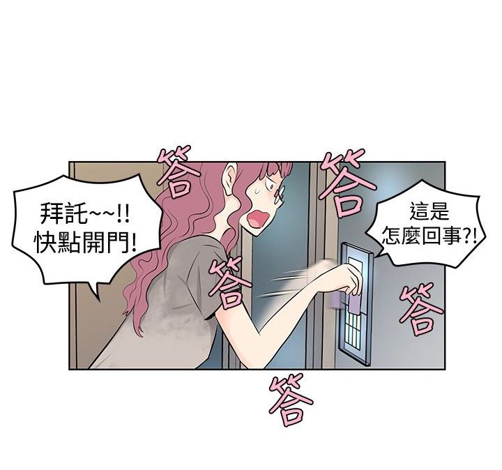 第11章：竟然是他