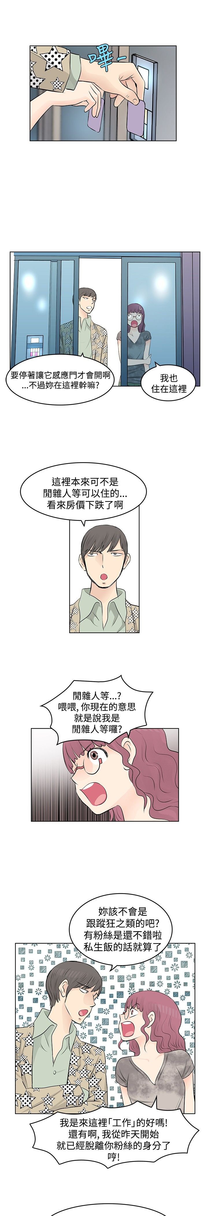 第11章：竟然是他